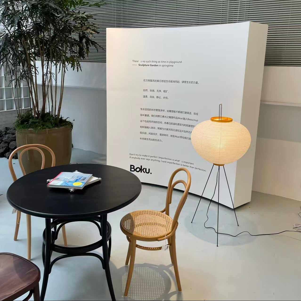 Akari Washi Globe Floor Lamp